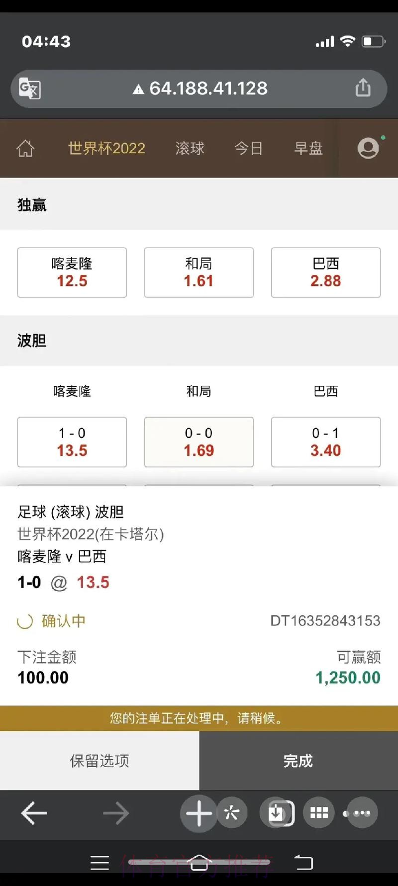 世界杯滚球下载入口地址 世界杯滚球下载入口地址